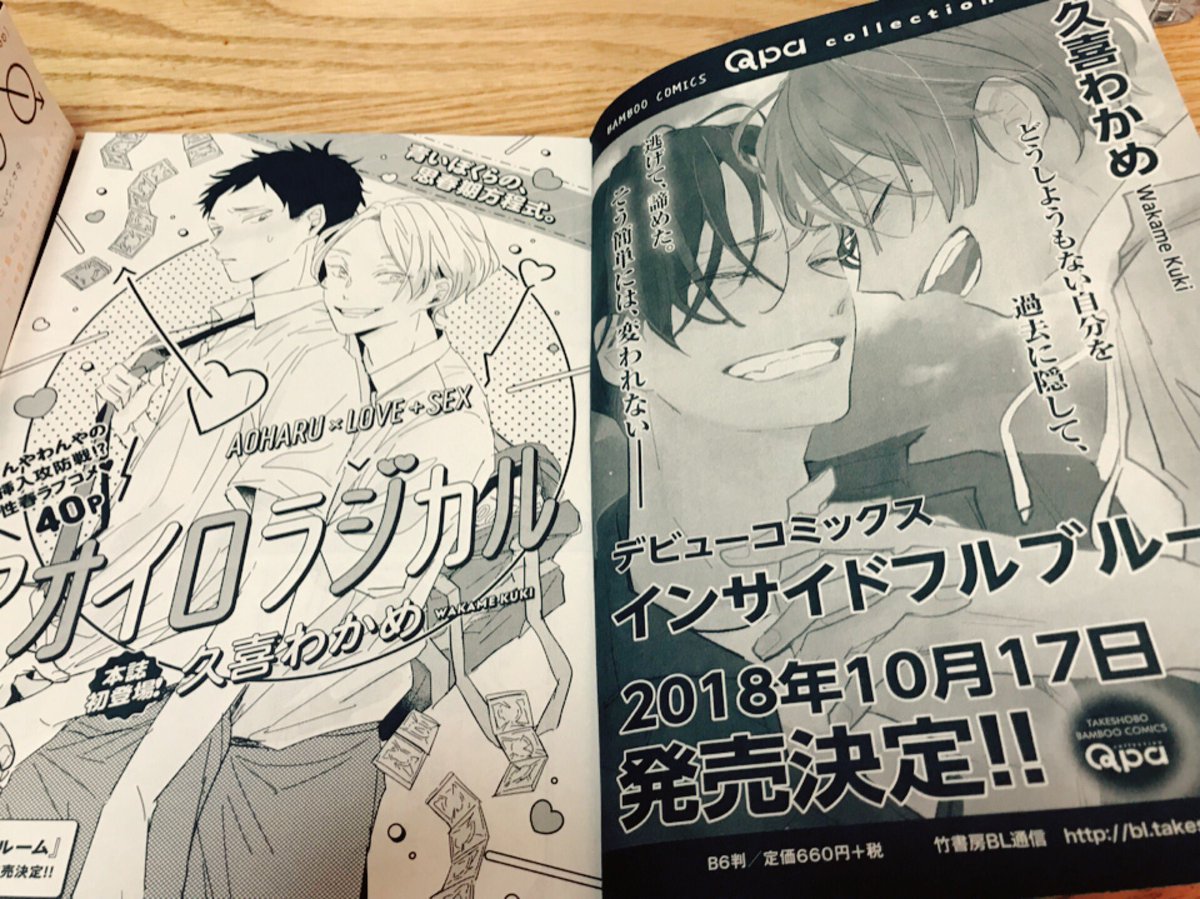 そして、Qpano autumn 2018 の見本誌も頂きました!紙に載せて頂くのが人生初めてなので、手に取った時に感動しました…素敵な作家様方の間にチラッとでも覗いて頂けたら嬉しいです!🐰🐻