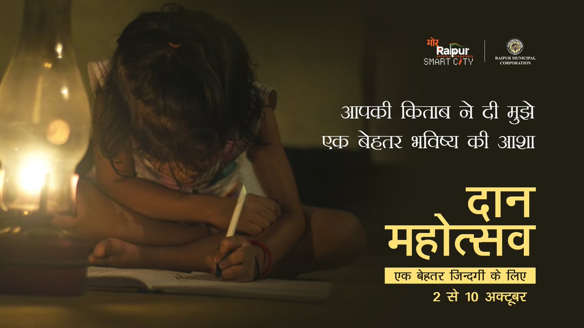 RaipurSmartCity's tweet photo. When we have basic facilities available with ease, we forget how life looks like without them. This Daan Mahotsav let's change lives by donating usable items which we don't need anymore. Donate things at Neki Ki Diwaar
#MorRaipur #CompassionateRaipur https://t.co/jvzFHkLT5g