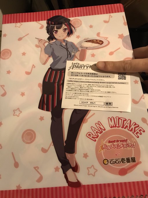 Coco壱のtwitterイラスト検索結果 古い順