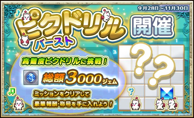 ピクトロジカ情報宣伝部 祝5周年 Pictlogica Info Page 2 Twilog