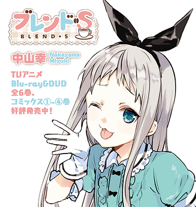 18年11月号 ブレンド S 感想 遊びたいけど遊ばれるひでりちゃんが可愛い きららの日々