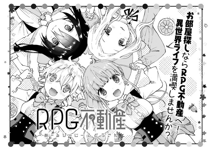 険持ちよ Rpg不動産 アニメ化 さん の最近のツイート 5 Whotwi グラフィカルtwitter分析 険持ちよ Rpg不動産 アニメ化 さん の最近のツイート 5 Whotwi グラフィカルtwitter分析