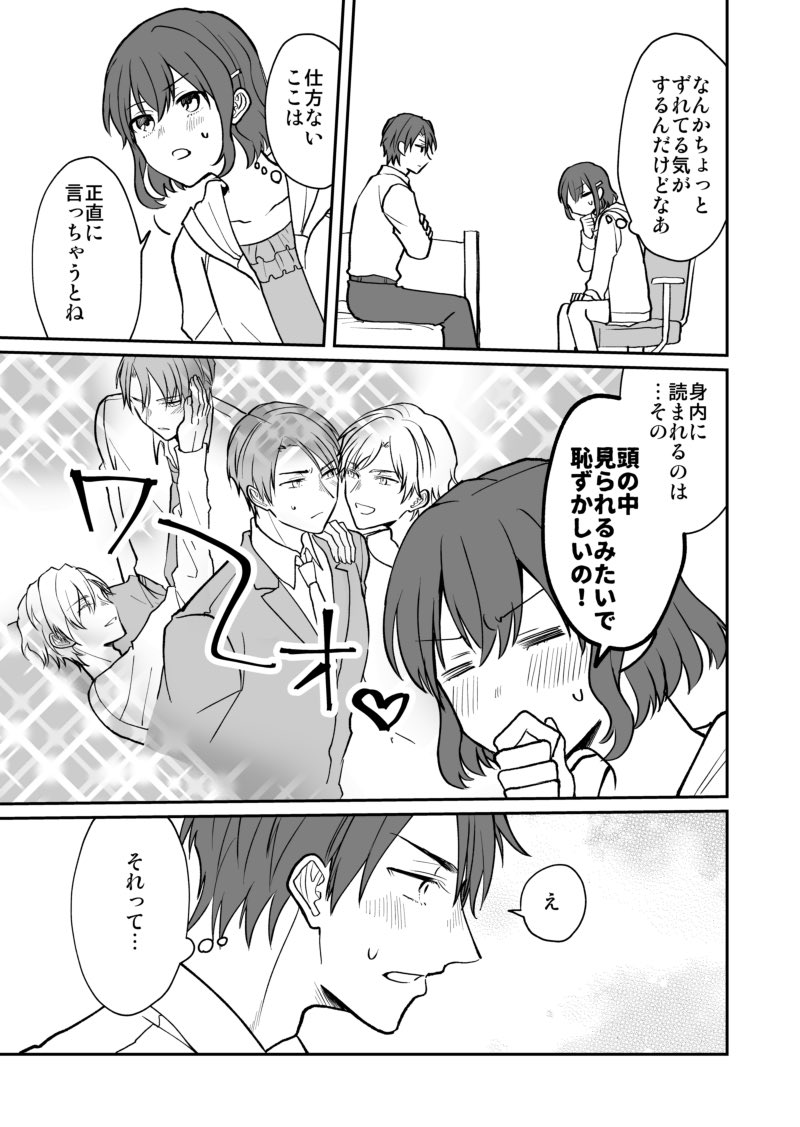 兄（28）少女マンガ脳、妹（16）ＢＬマンガ脳の話その6。ここでまた一区切りです。 