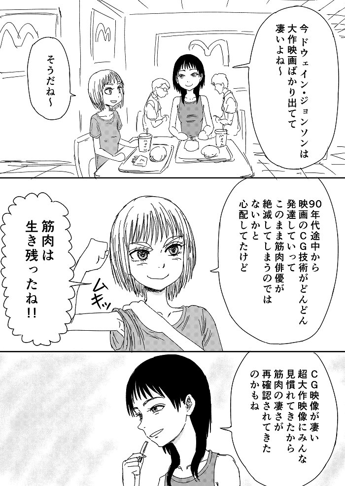 怒りのロードショー