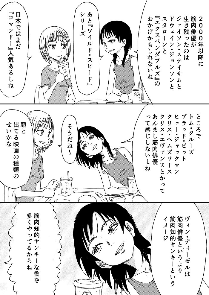 怒りのロードショー
