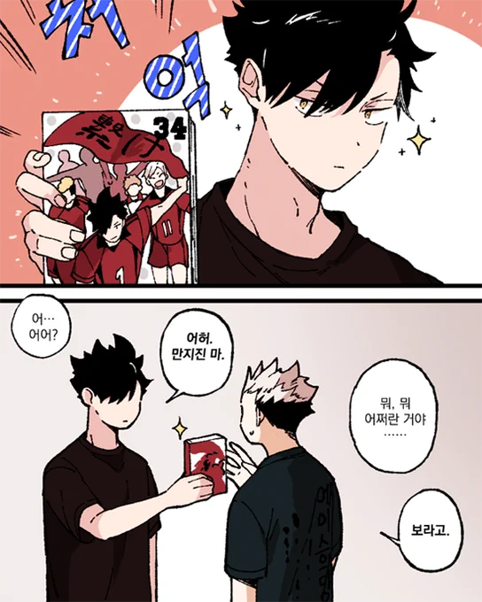 쿠로오 소원성취 