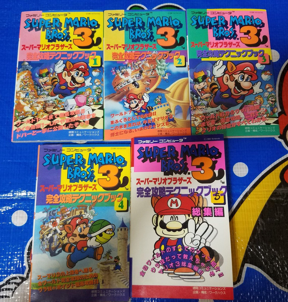 タンジェント Mario Collector スーパーマリオブラザーズ3 完全攻略テクニックブック5という攻略本を入手 見覚えのあるマリオのイラストが表紙になっています タンジェント Mario Collector スーパーマリオブラザーズ3 完全攻略テクニックブック5という攻略本を入手 見覚えのあるマリオのイラストが表紙になっています