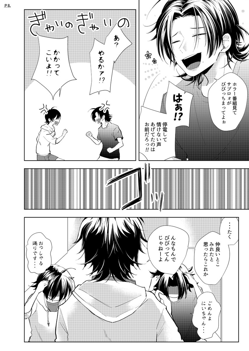 【3/3】おわり。楽しかった 