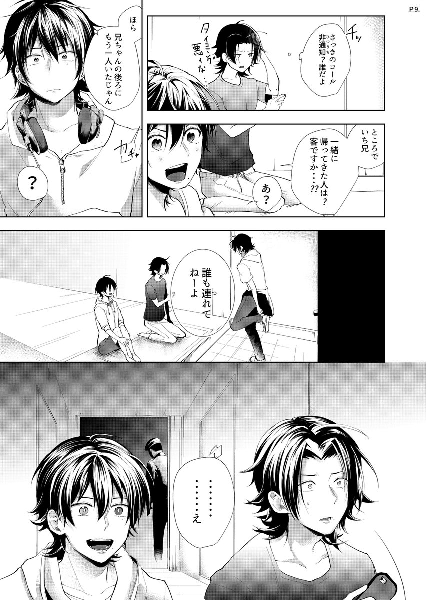 【3/3】おわり。楽しかった 
