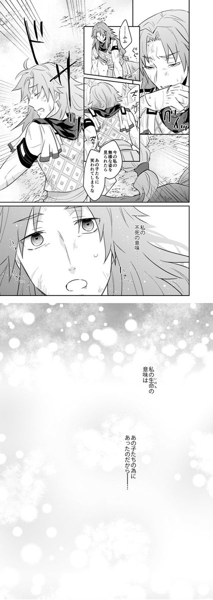 あの子の幻をみた ※アキケイ ※生前捏造 