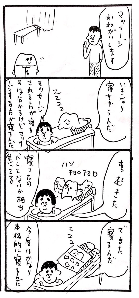 歯のマッサージ屋さん 