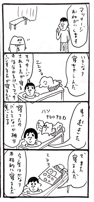 歯のマッサージ屋さん 