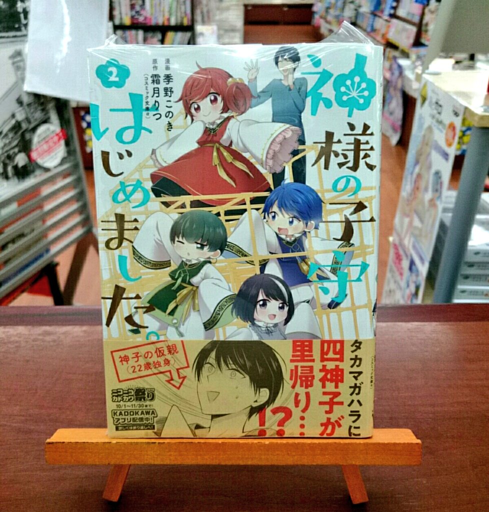 季野このき 季野このき
