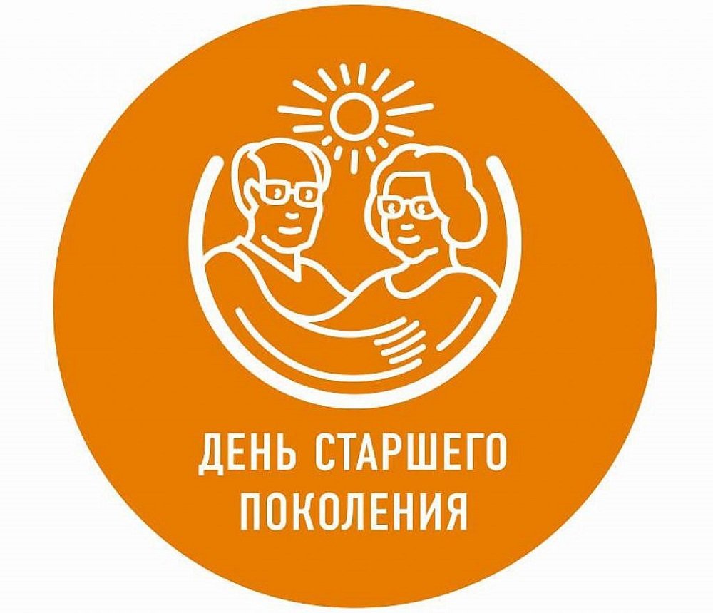 Картинки с днем старшего поколения шуточные