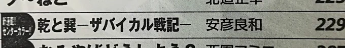 (続き)しかし先日、学生時代から読んでいた数多の大御所先生たちと同じ誌面に載っているという事実を、はじめて、なぜか突然、客観視できた。これは凄い。凄いことだ。そしてなんと安彦良和大先生と同じ目次に名前が載った。初めて「俺はけっこう… 