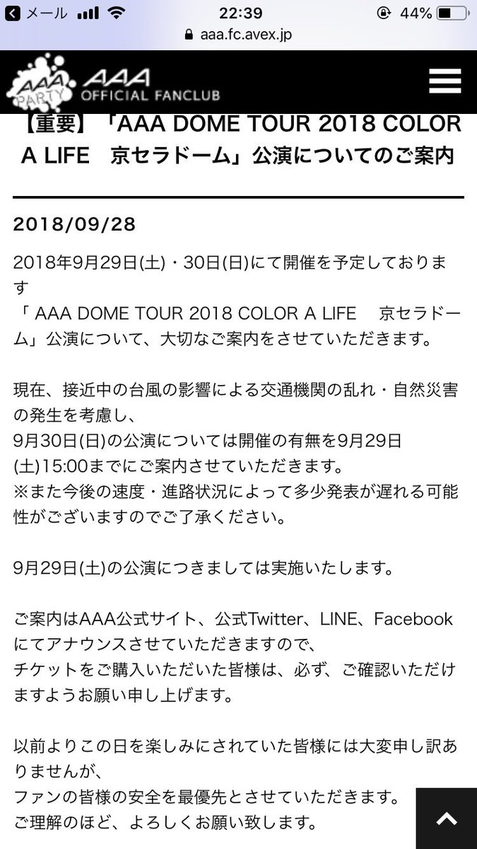 aa_chia1's tweet photo. もっと早く言ったほうが遠征でもうホテルとってる子とかいるよね〜 https://t.co/nVQiuaNPCB