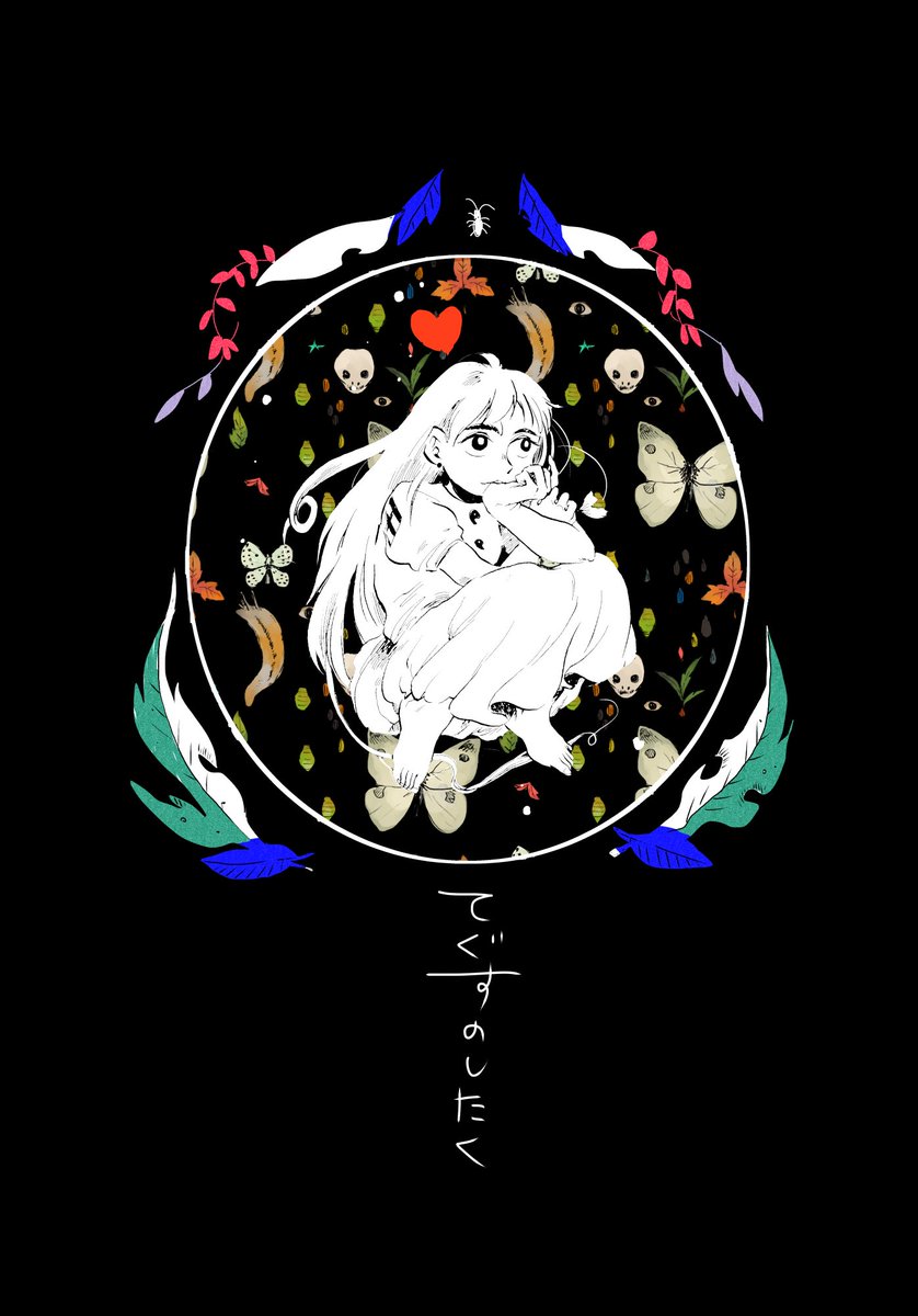 9/30 関西コミティア53の新刊「てぐすのしたく」(B5/20p)サンプルです。
町のちいさな薬局さんに来た 妙なお客のさがしものとは? 
#関西コミティア53  #関西コミティア 