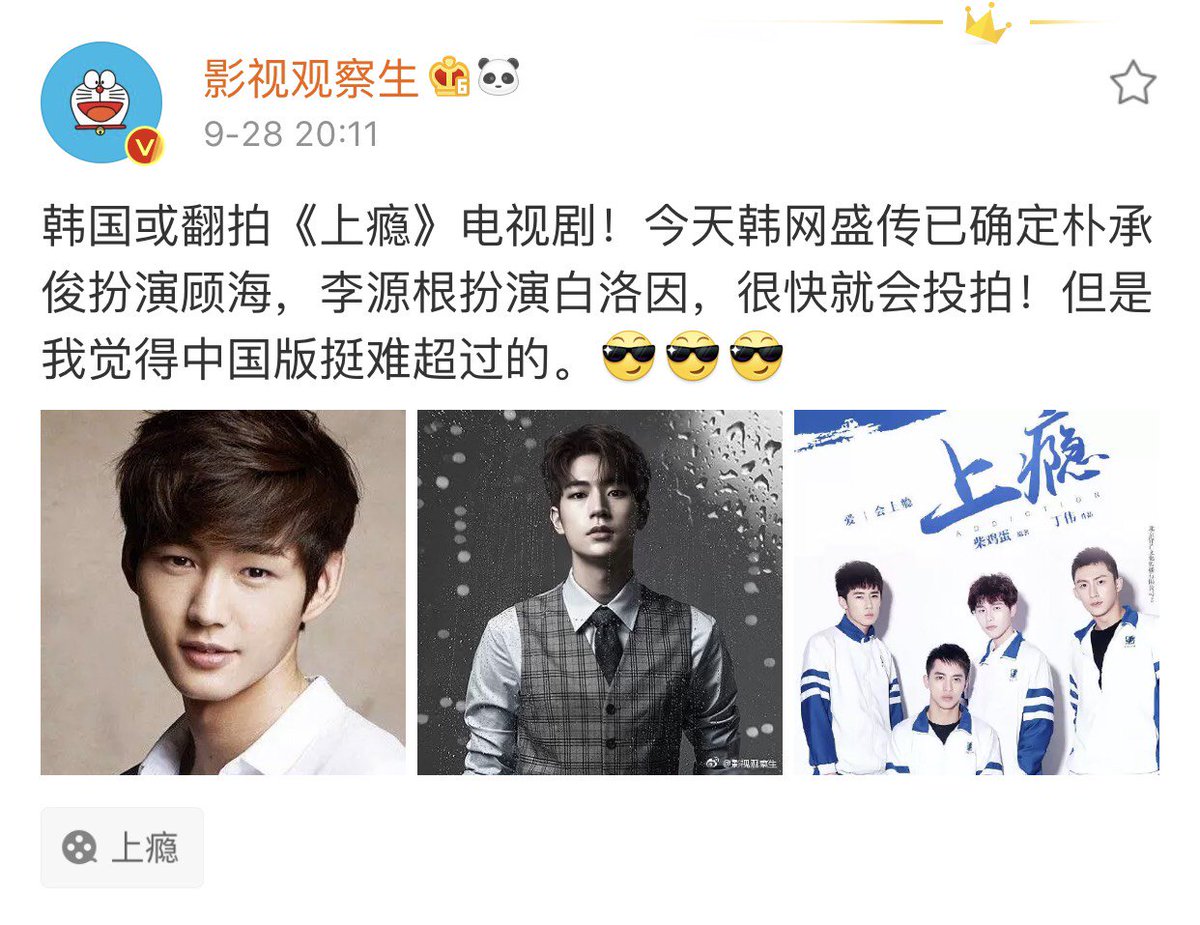 wangjcsub's tweet photo. คอนเฟิร์มแล้วค่ะสำหรับนักแสดงนำ 上瘾 (ADDICTION) เวอร์ชั่นเกาหลี

ปาร์คซึงจุน วง KNK รับบท กู้ไห่
อีวอนกึน รับบท ไป่ลั่วอิน
โดยจะเริ่มทำการถ่ายทำเร็วๆนี้ 👏👏👏

(Cr 影视观察生) https://t.co/rRTvo4Me5c