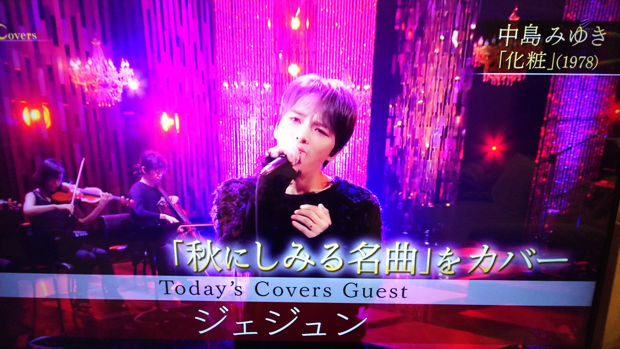 Nonchan かっこいい ジェジュン見てるよ 横顔もかっこいい イケメン ジェジュン Defiance Lavender Np Thecovers T Co Dzbs9zykrc Twitter