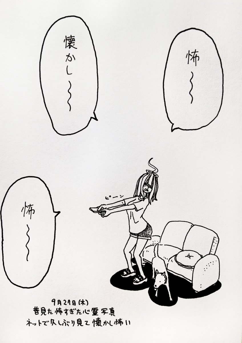9月27日(木)
きょうのできごと 