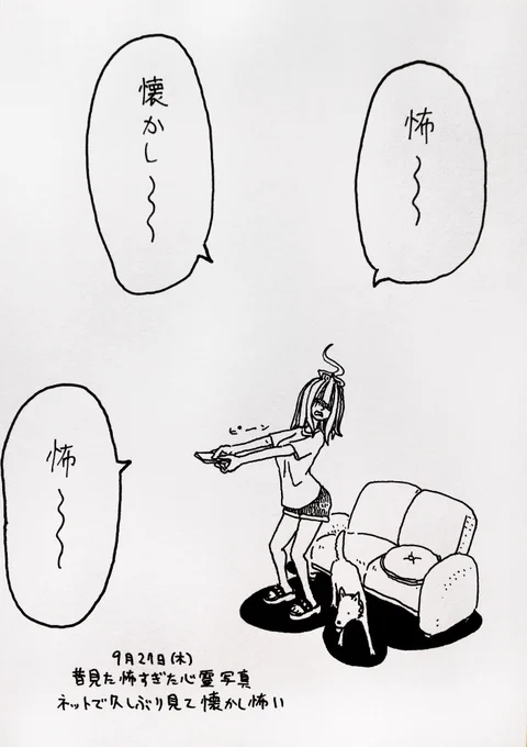 9月27日(木)
きょうのできごと 