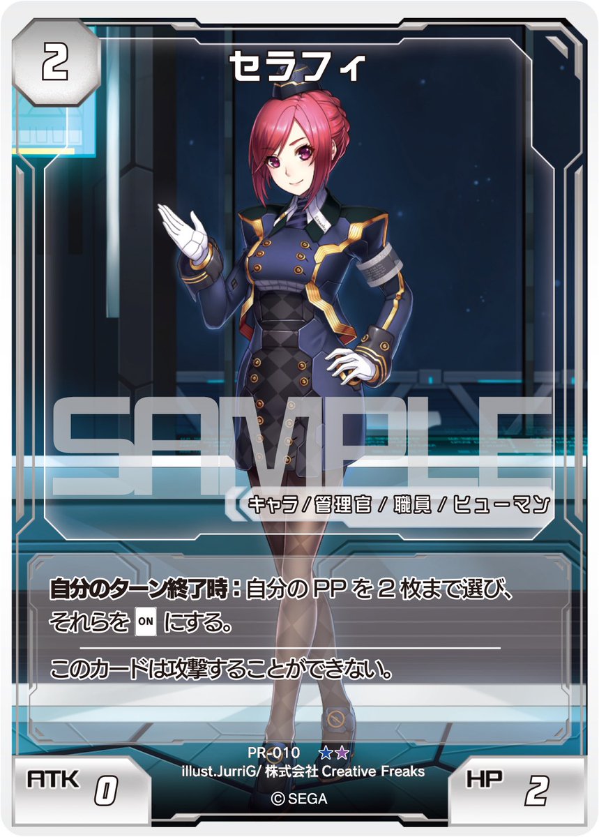 ぴこぐらむ Pso2 Ship6 Tcgのマジックザギャザリングを筆頭に色々なtcgでは カードのテキストボックス にスペースが空いていると ゲーム上では効果がないが物語を感じさせる短文 いわゆるフレイバーテキストが挿入されたりしますが Pso2tcgではそういう