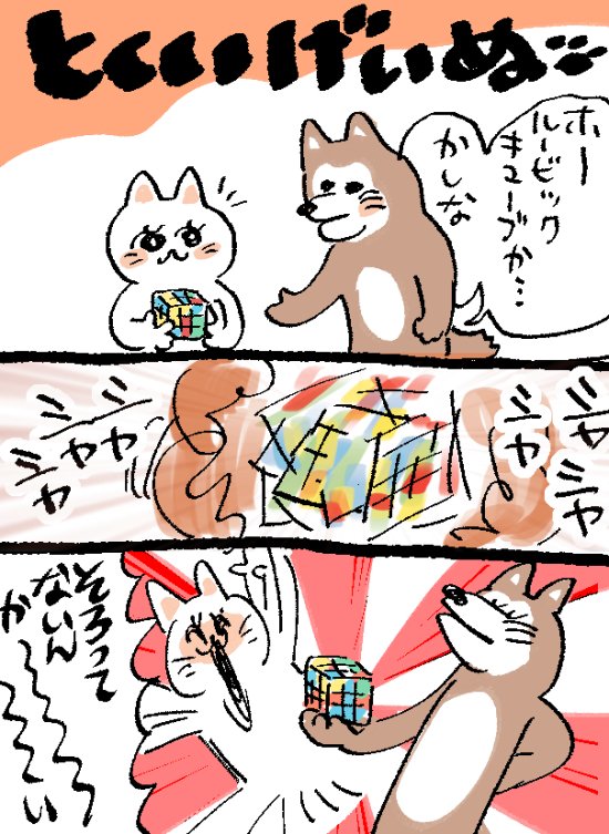とくいげな犬のコーナーです!🐶 