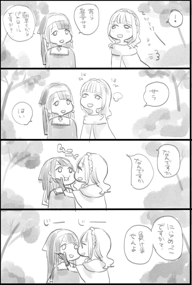 ※ファンタジー百合漫画 イラストとお見送りする漫画 前半 