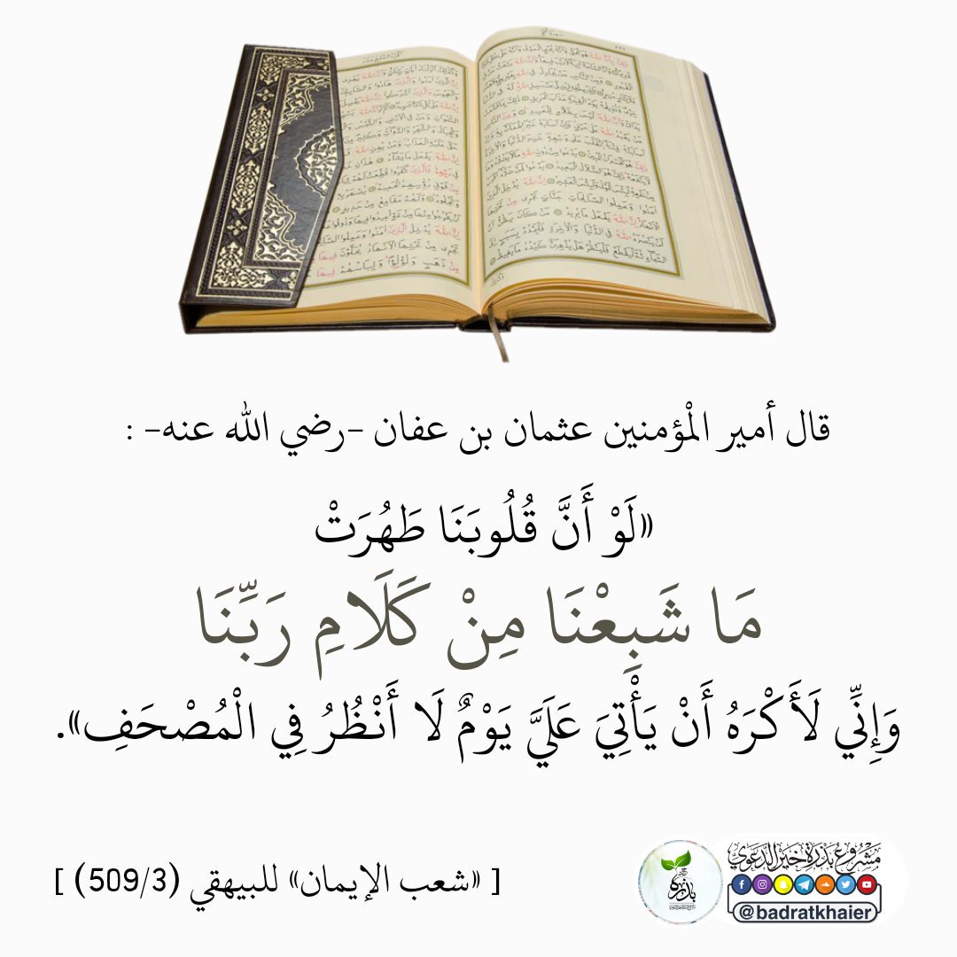 #القرآن #المصحف