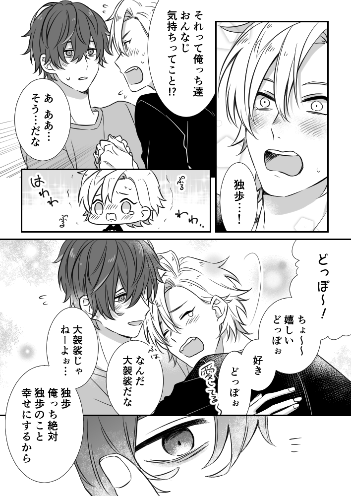 ひふ→ど　告白 
