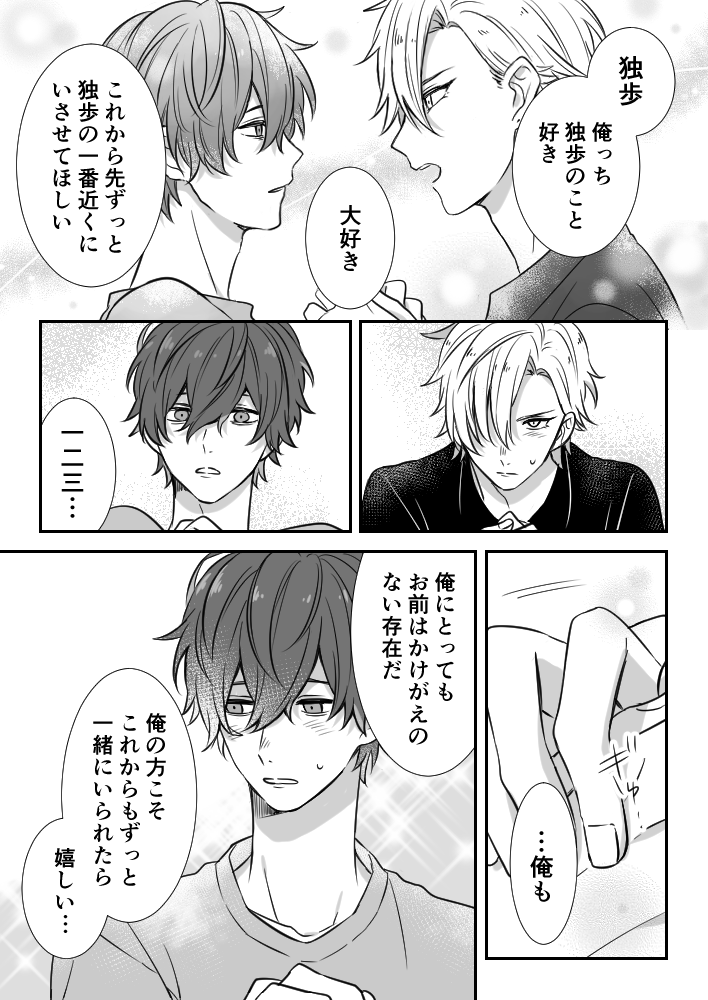 ひふ→ど　告白 