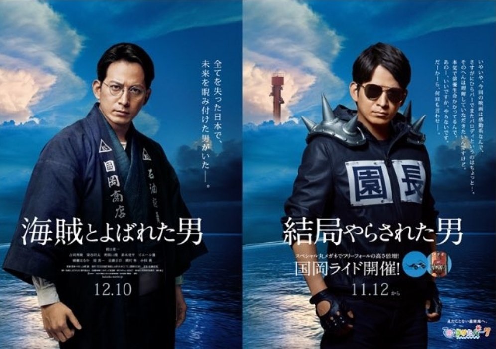 結局やらされた男 Twitter Search