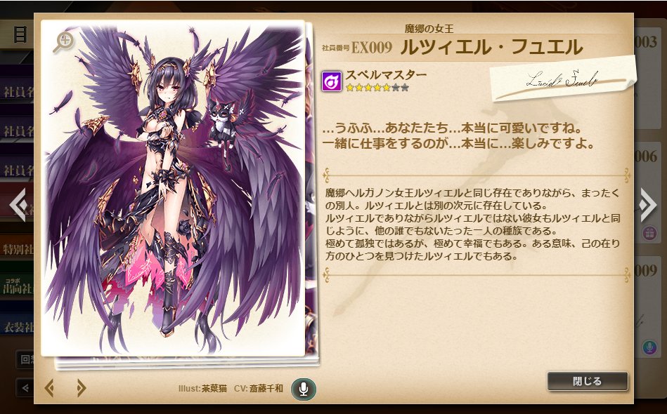 ルツィエル