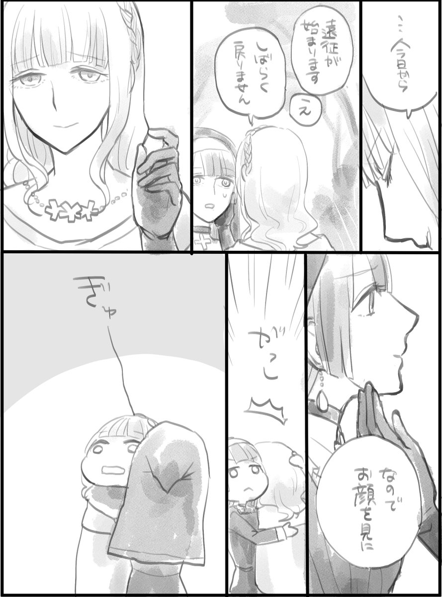 ※ファンタジー百合 お見送りする漫画 後半 