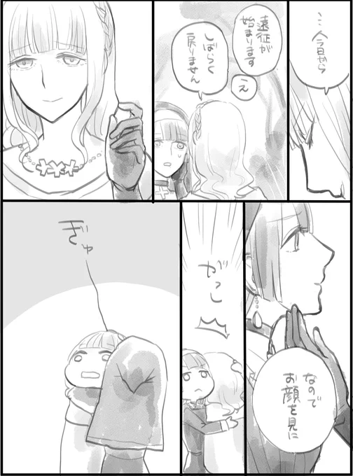 ※ファンタジー百合 お見送りする漫画 後半 