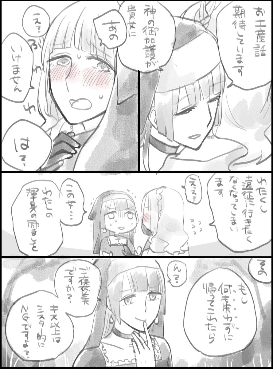 ※ファンタジー百合 お見送りする漫画 後半 