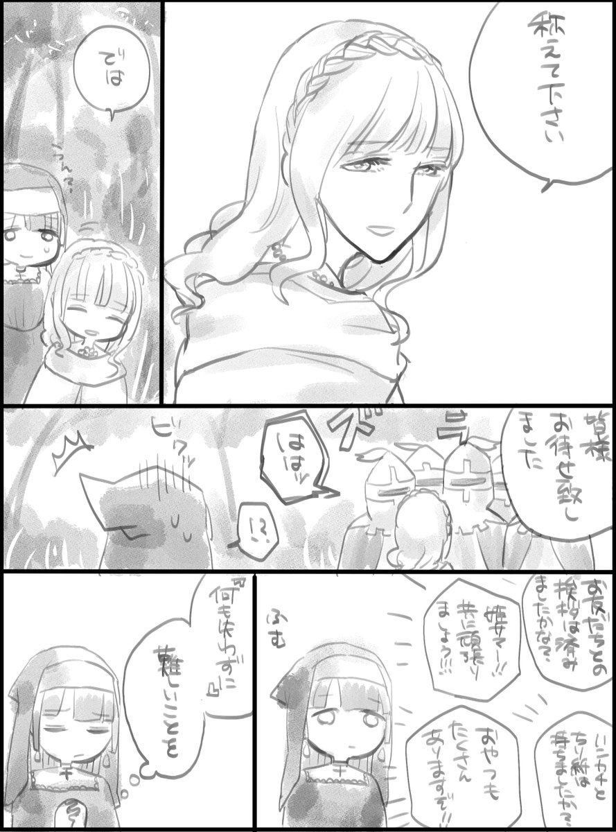 ※ファンタジー百合 お見送りする漫画 後半 