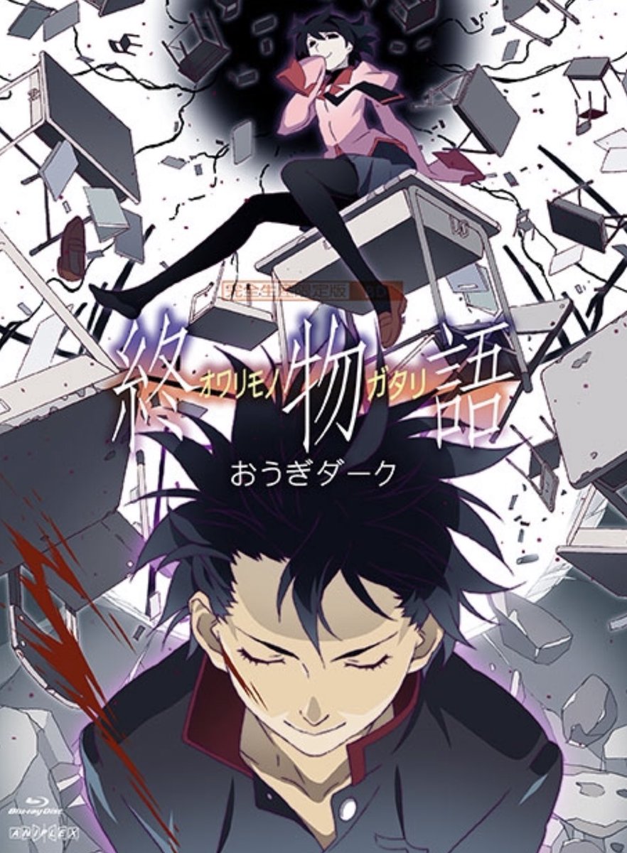西尾維新アニメプロジェクト 今夜はこのあと24時00分より 終物語 第7話 おうぎダーク 其ノ參 放送 お届けしてきたtv放送もいよいよ最終話です Tokyo Mx Bs11 群馬テレビ とちぎテレビにてぜひご覧下さい T Co Abpdrgyxjf T Co