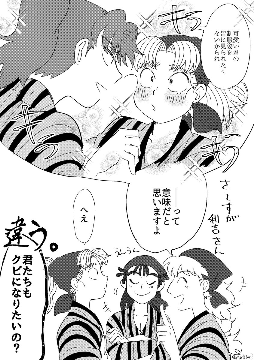 小松田くん…惜しかったネ……………… 