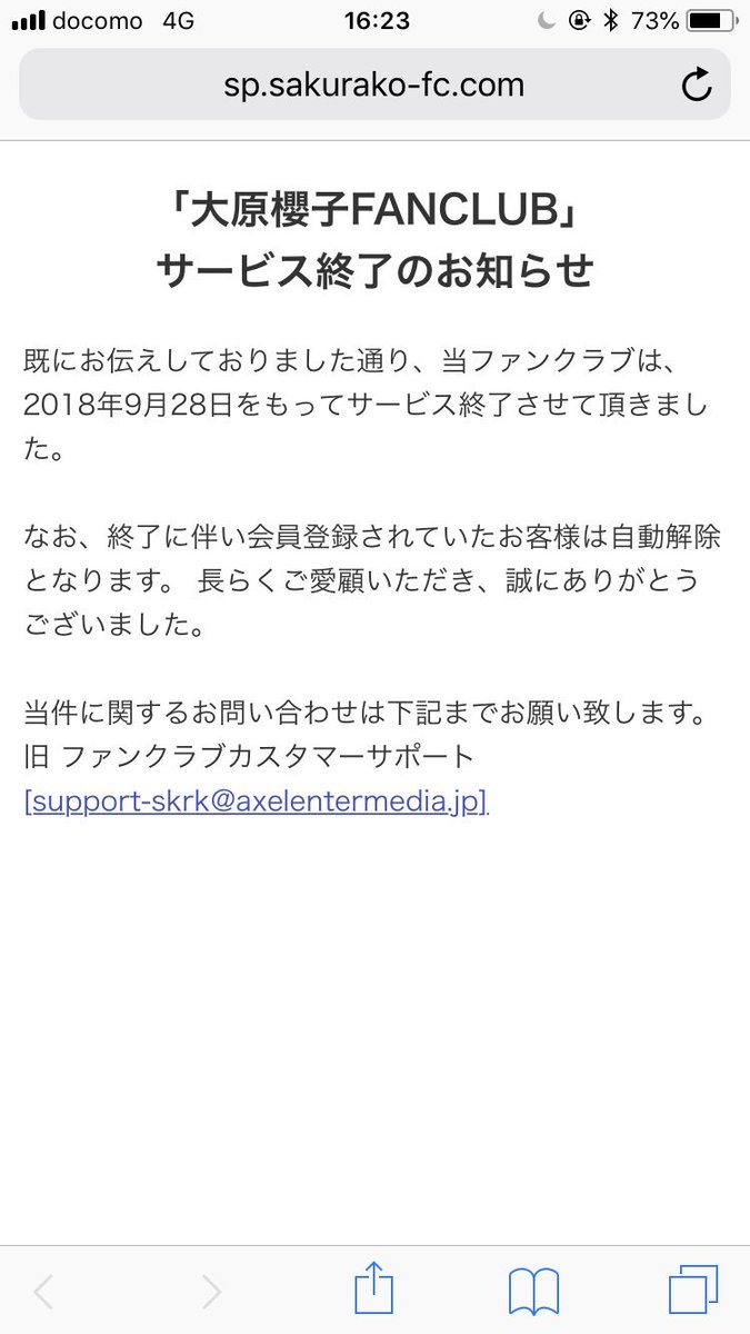 大原櫻子fc 大原櫻子fc