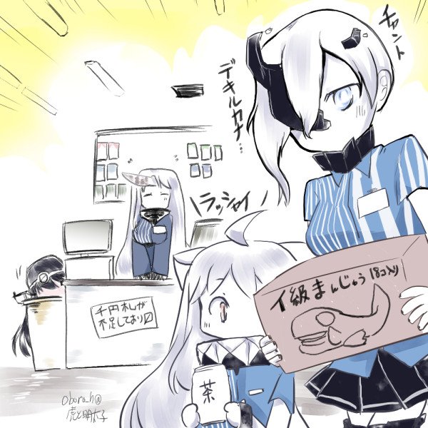 #艦これ版深夜の真剣お絵描き60分一本勝負
#艦これ版真剣お絵描き60分一本勝負_20180928
#艦これ
深海ローソン! 