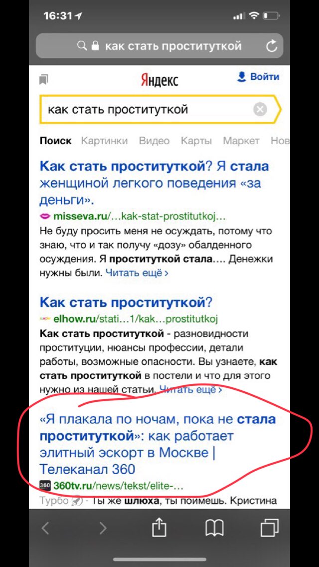 девочки тюмень снять