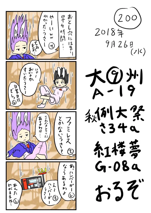 東方の4コマ_200 #東方 #4コマ #四コマ漫画 #鈴仙・優曇華院・イナバ https://t.co/eMDFSXoyIW 