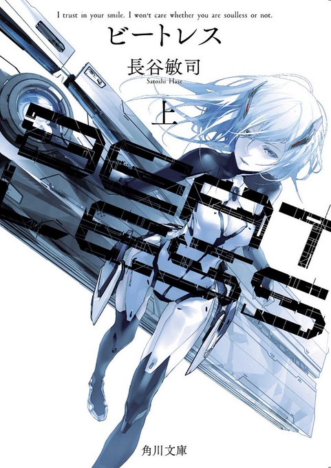 Tvアニメ Beatless Blu Ray Boxシリーズ発売中 さん の人気ツイート 2 Whotwi グラフィカルtwitter分析