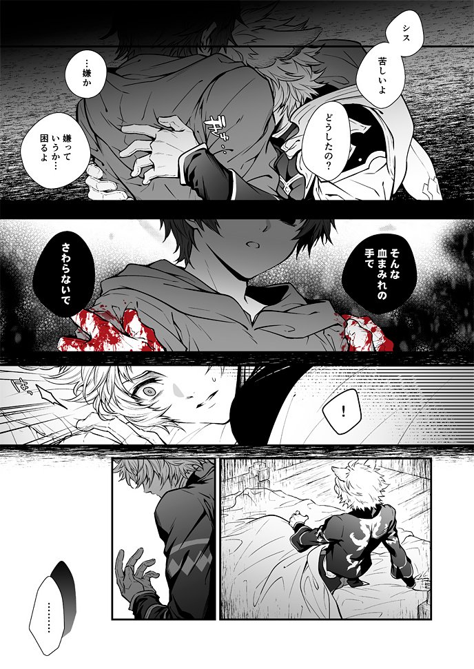 mypnzzz's tweet photo. 付き合ってないシスグラまんが（※一部4アビフェイトのセリフバレがあります） https://t.co/ObT35G7B22