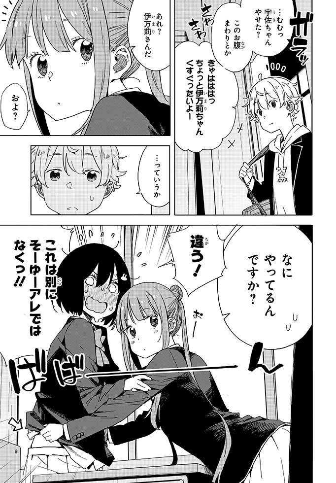 Tvアニメ この美術部には問題がある Na Twitteru 発売中の電撃マオウ11月号にコミック この美術部には問題がある の最新話が掲載 内巻くんと伊万莉さんが2人で映画に行くことを知った宇佐美さんはどうする 昨日発売した単行本第10巻とあわせてよろしく