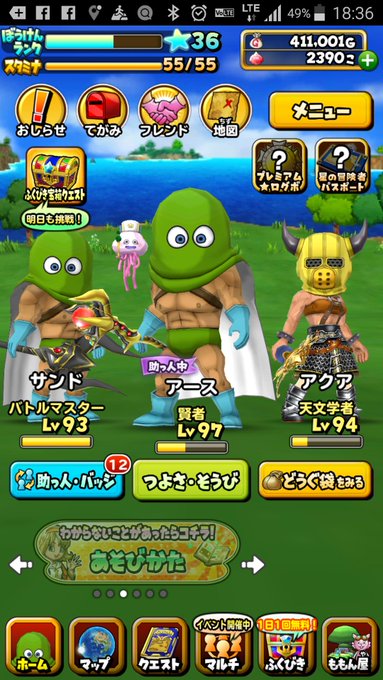 碓井英司 うすちゃん Usuisan2929 18年09月 Twilog