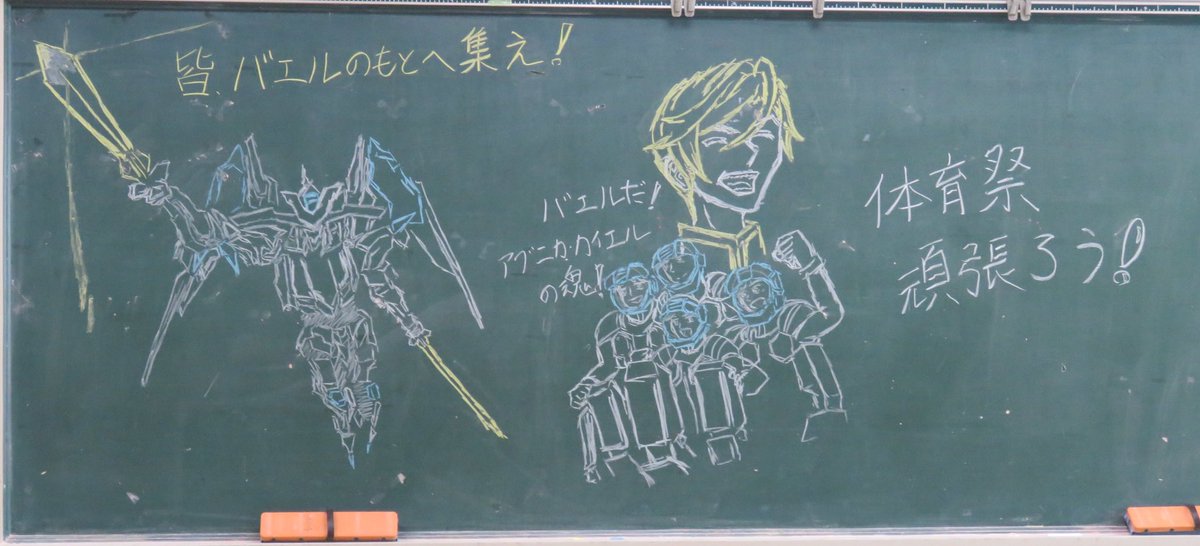 すっけー 黒板アート バエル マクギリス 体育祭だったので後ろの黒板にw