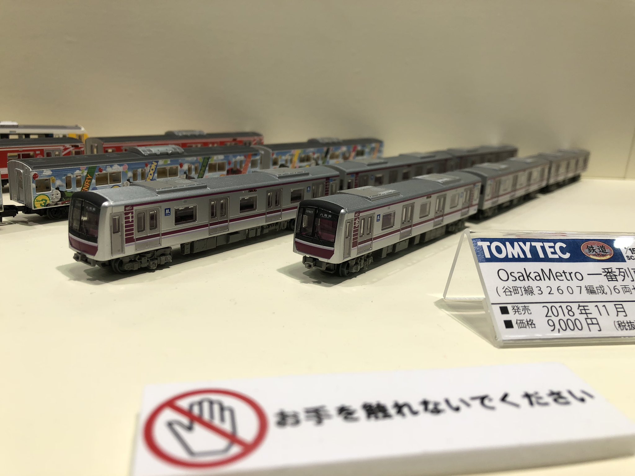 鉄道コレクション OsakaMetro 谷町線32607編成 6両セット 鉄コレ
