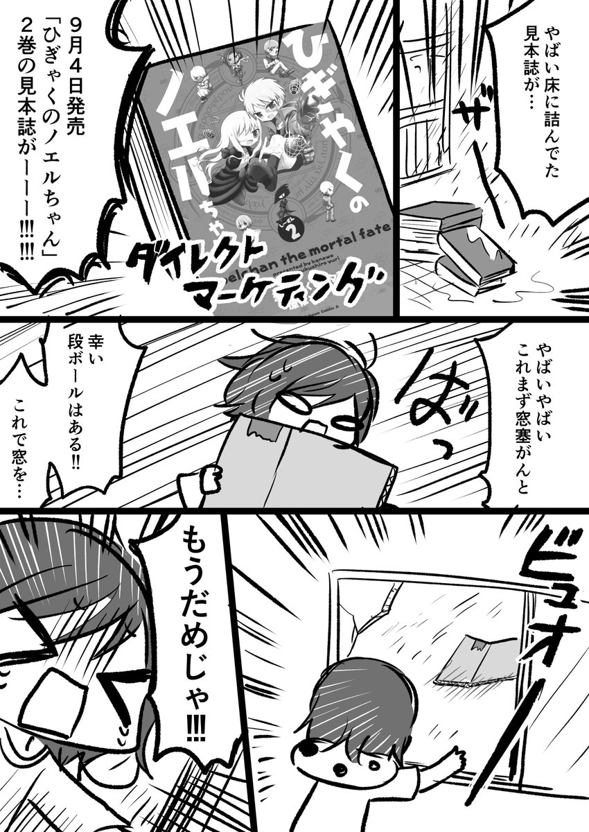 台風24号が接近しているので先日の21号の時のことを漫画にしました

ワンルーム一人暮らしで窓割れると悲惨です…
皆さん対策…しましょう… 